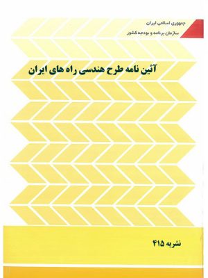 نشریه ۴۱۵