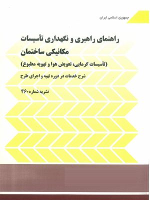 نشریه شماره ۴۶۰